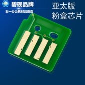 兼容富士施乐CT350748硒鼓芯片2205 C2200粉盒CT201213