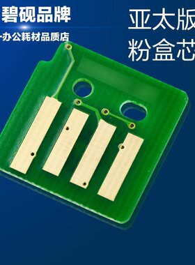 兼容富士施乐CT350748硒鼓芯片2205 C2200粉盒CT201213