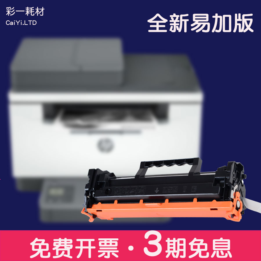 m233137a硒鼓易加粉带芯片