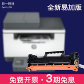 适合惠普M233sdw hp137a碳粉盒W1370A M208dw sdn硒鼓M232dwc