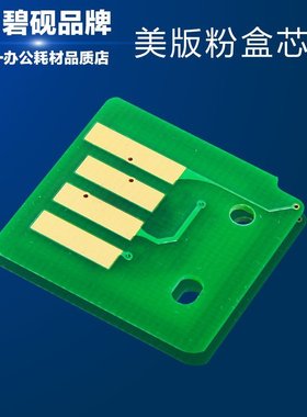 适合美版3300富士施乐 C7425复印机粉盒芯片 C3300粉筒C7428 7435