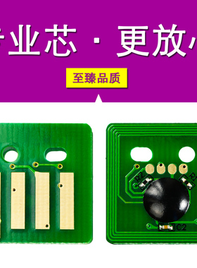 适合富士施乐C2250粉盒芯片C2255打印机C3360硒鼓晶片docuprint