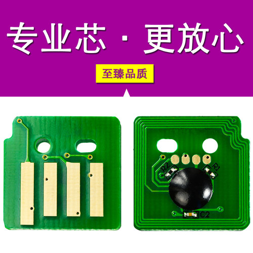 适合富士施乐C2250粉盒芯片C2255打印机C3360硒鼓晶片docuprint