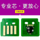 适合富士施乐C2250粉盒芯片C2255打印机C3360硒鼓晶片docuprint