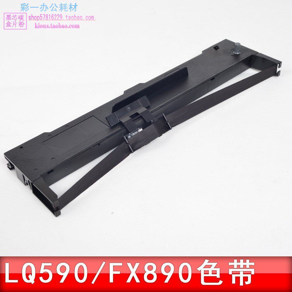 适合爱普生LQ590K色带epson色带框LQ-590针式打印机lq595色带墨发票税控机色带