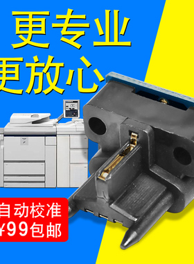 适合夏普MX850E芯片MX1100一体机MX950黑色复印机计数器碳粉粉盒sharp打印机中文版 日文版 英文版黑白激光