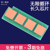 MS6550 适合PD222奔图PD202硒鼓芯片S2000 MS6000 MS6600无限循环