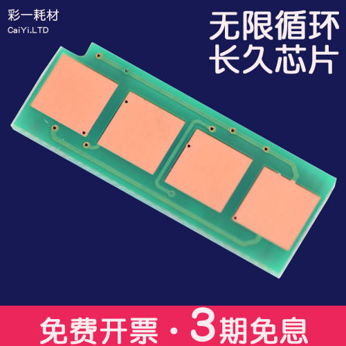 适合柯美IUP-P201美能达芯片