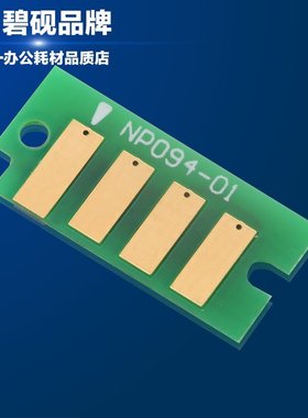 适合富士施乐 CP405d墨粉筒清零芯片 CP405df CT202033粉盒芯片