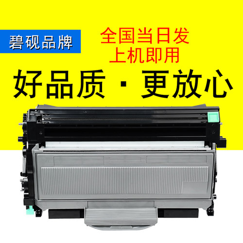 适合 兄弟 DCP7030墨粉盒7040硒鼓7045N墨盒TN2115 7450粉盒 2140
