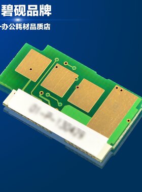 适合三星 MLT-D203L 3870 M3320 3370FD 3820 4070 4020硒鼓芯片