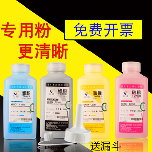 适合富士施乐C2263L墨粉2263彩粉C2265 7125彩色复印机docucentre粉墨 C2260碳粉粉盒7120