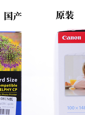 适合佳能cp1300墨盒cp1200色带cp910相纸6寸KP-108 selphy canon