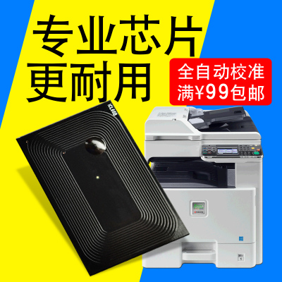 适合京瓷原装FS-C8020MFP 8025 895 896 897 TK-898 8520粉盒芯片ECOSYS墨粉计数器KYOCERA打印机TK899复印机