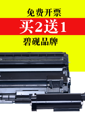 适合兄弟B7520DW MFC-B7700墨粉B7720晒鼓b2000打印机b2050DN墨盒