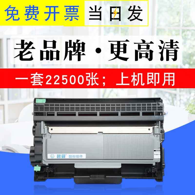 硒鼓黑白打印一体机碳粉盒