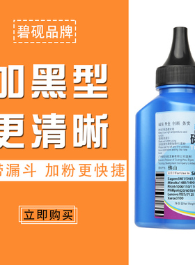 适合理光SP200sf SP211 210墨粉盒203硒鼓粉221碳粉仓210SU 110squ黑白激光打印机一体机粉墨盒息鼓晒鼓黑色