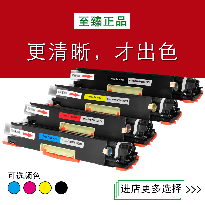 适合M275a惠普CP1025硒鼓M175a/nw墨盒M176n粉盒126A HP177fw HP LaserJet Pro 100墨粉惠普cp1025nw color