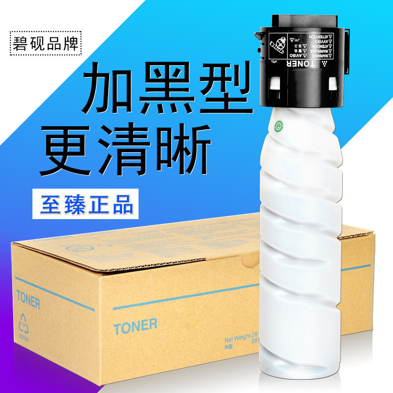 适合柯尼卡美能达266碳粉tn222h粉盒306原装复印机小大容量墨粉bh