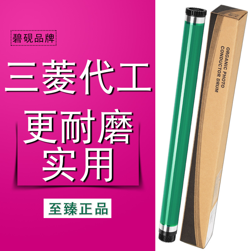 适合美能达163V 211柯美 220 7616V DI152 BH162 2011成像鼓芯震旦AD188 168 166 216 181 216 AD208 228 248