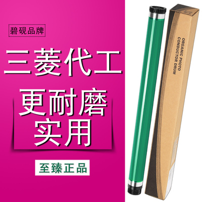 适合美能达163V 211柯美 220 7616V DI152 BH162 2011成像鼓芯震旦AD188 168 166 216 181 216 AD208 228 248