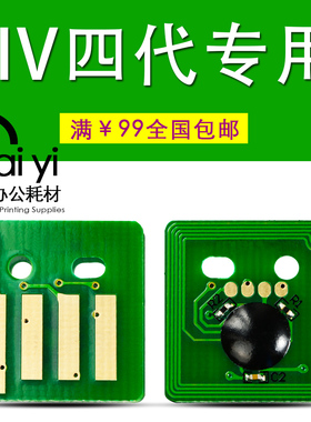 四代适合富士施乐DC IV芯片3070 4070粉盒5070 CT201820 CT350941