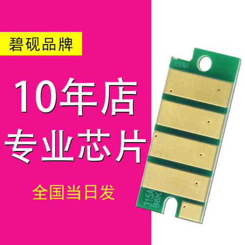 适合富士施乐cp318dw粉盒芯片