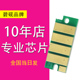 适合富士施乐cp318dw粉盒cp315dw粉cm318z粉CT202610芯片CT202651