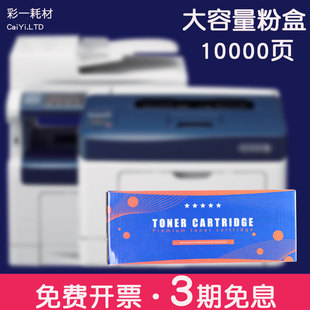 P355d打印机P368粉盒P365墨盒M355df硒鼓 适合富士施乐DocuPrint