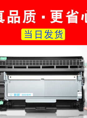 适合联想m7605d硒鼓lt2451h粉盒lj2605d打印机m7400pro粉墨盒m7450fpro黑lj2400pro墨粉ld2451墨粉盒7615碳粉