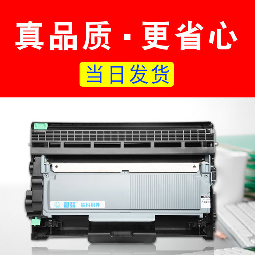 联想硒鼓打印机墨粉盒