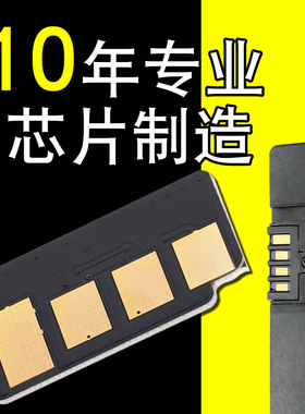 适合三星SCX-4623fh 2581 4600 MLT-D1053S 4601硒鼓芯片sf651p