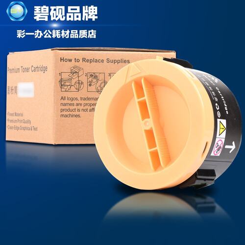 适合M255z/df富士施乐p255d/dw墨粉筒粉盒碳粉 docuprint墨盒