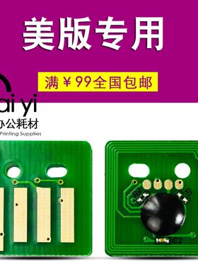 适合美版富士施乐7120硒鼓芯片7125 2260 7220粉盒7225 006R01457