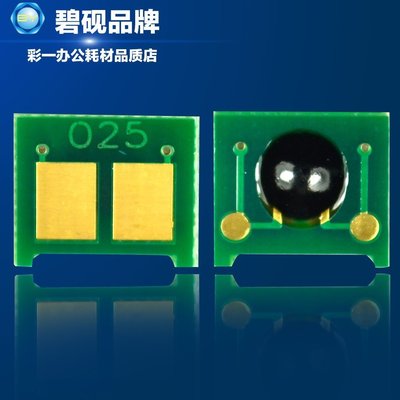 适合佳能CRG-4168010硒鼓芯片