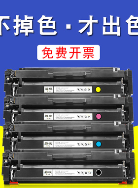 410适合惠普cf410a硒鼓m452dw/dn/nw粉盒m477fdw/fnw打印机m377dw粉仓HP Color LaserJet墨盒Pro MFP墨粉彩色