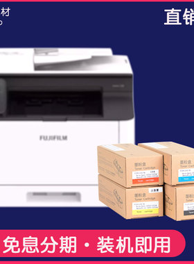 适合富士胶片Apeos C325z墨盒C325dw打印机粉盒Print墨粉C328碳粉