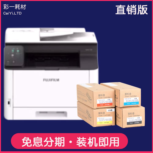 富士胶片C325、328直销版粉盒