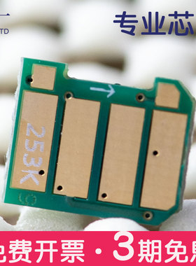 适合HL-L3230CDW兄弟TN253粉盒3270 MFC-L3745/3750/3770芯片3510