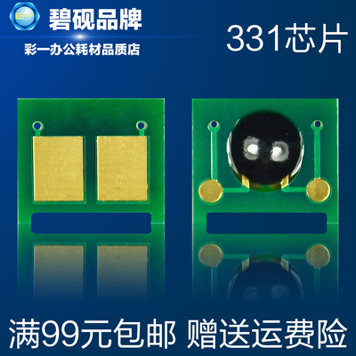 适合佳能iCMF628CwMF626Cn