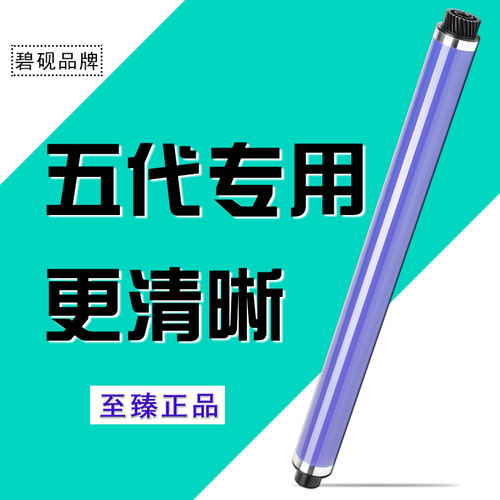 适合施乐 v3065 v3060感光鼓 v2060成像鼓芯硒鼓3560成像2560刮板