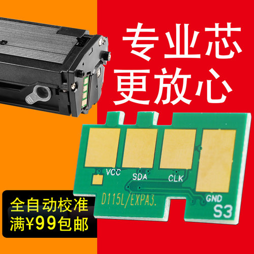三星2070英文版芯片墨盒打印机