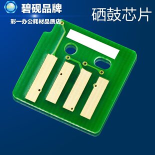 適合富士施樂DC2056清零芯片DC2058感光鼓芯片2056CPS硒鼓芯片DocuCentre復(fù)印機(jī)一體機(jī)打印機(jī)黑白