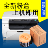 适合富士施乐m158b f墨粉docuprint碳粉CT202252打印机墨盒m218fw墨粉盒fujixerox墨粉筒CT201613硒鼓m105b
