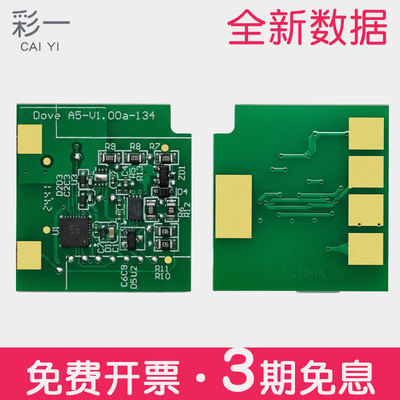适合奔图CTL2128K加粉清零