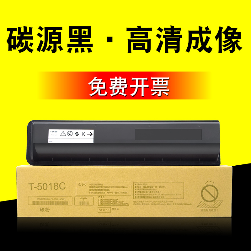 适合东芝 e-STUDIO 2518A粉盒3018A粉仓3518A墨粉4518A墨粉盒5018A墨鼓2518AG磨合3018AG碳粉4518AG打印机