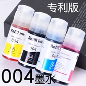 适合爱普生打印机L3110L3150L3160打印L3250L1250L3218L3260墨水