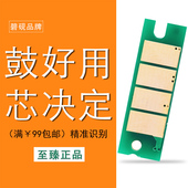 221S 适合理光SP210SU硒鼓芯片SP200sf SP220 211 SP204 201 202