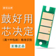 221S 适合理光SP210SU硒鼓芯片SP200sf SP220 211 SP204 201 202