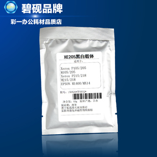 m158f P218b铁粉打印淡载体问题m158b 适合富士施乐M218b m215fw